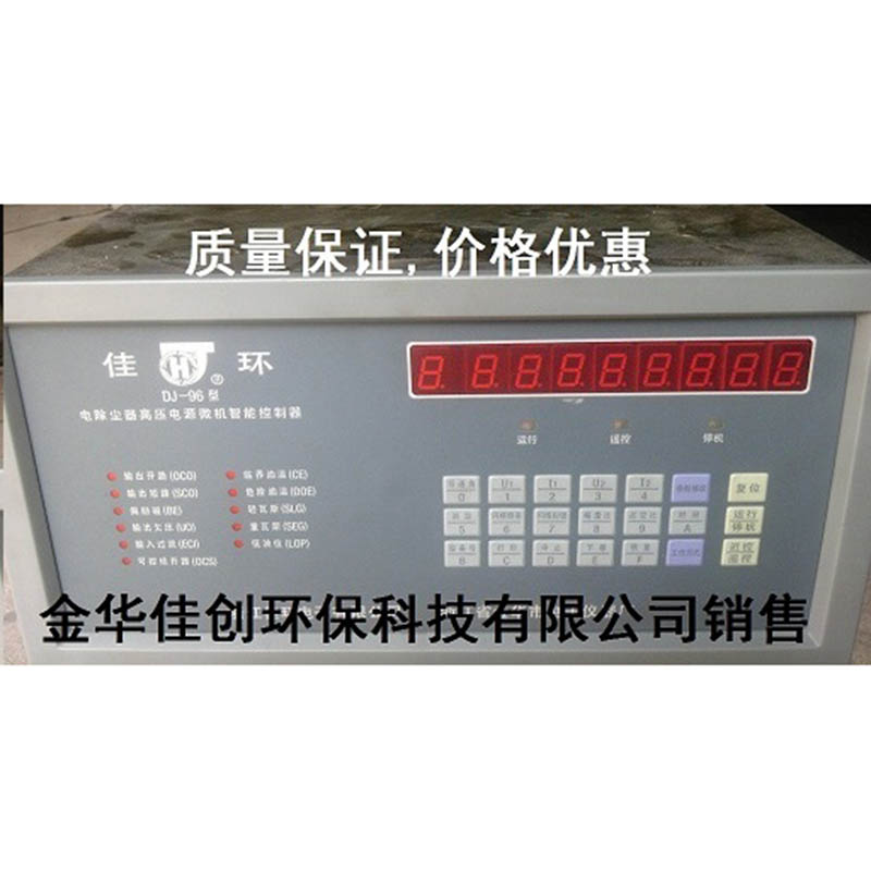 青岛DJ-96型电除尘高压控制器